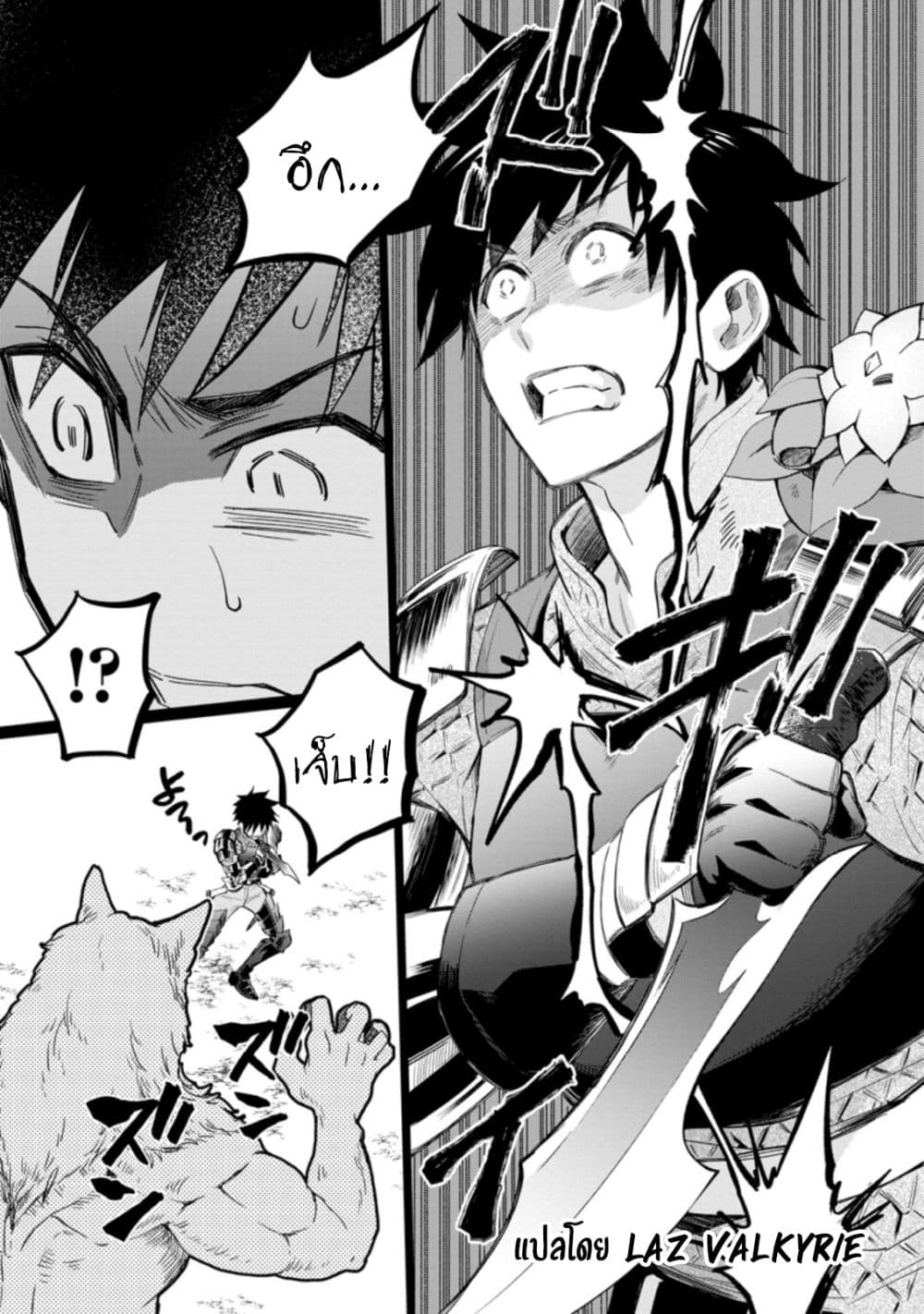 Boken ka ni Narou! ~ Sukiruboodo de Danjon Kouryaku ~ ตอนที่ 34 (6)